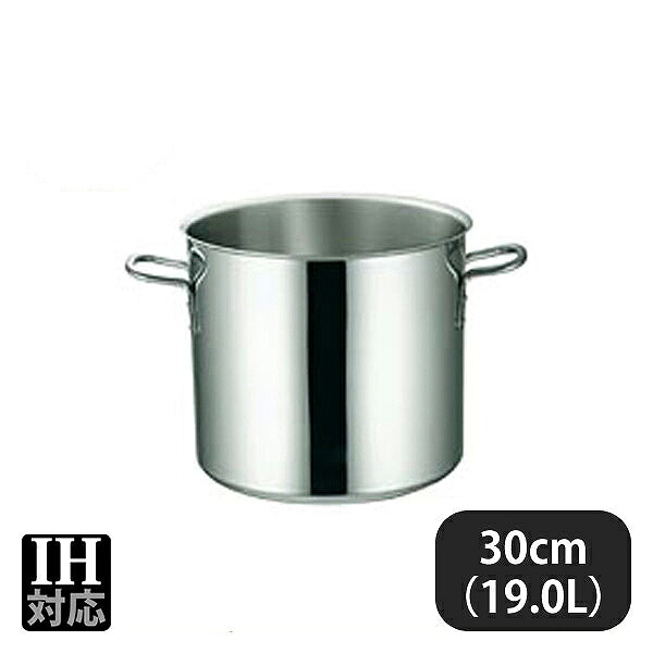 IHマエストロ 3層鋼クラッド寸胴鍋 30cm 19.0L 本体（012272）07-0069-0103寸胴鍋 鍋 IH対応 業務用 調理道具 業務用 調理道具｜ANNON キッチン・業務用食器