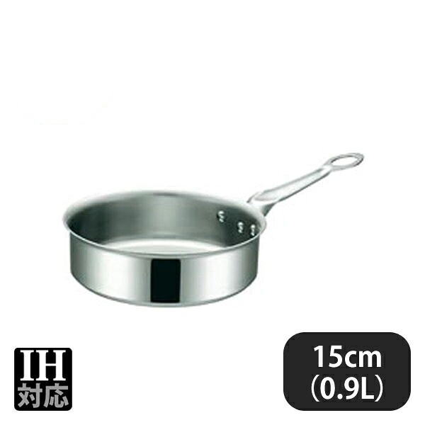 IHマエストロ 3層鋼クラッドソテーパン 15cm 0.9L 本体（012299）07-0069-0601業務用 大量注文 業務用