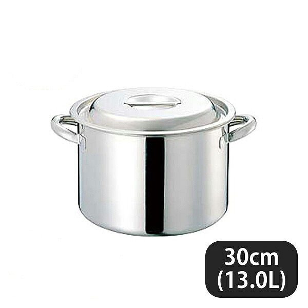 CLO モリブデン半寸胴鍋 30cm 13L 手付（015036）07-0072-0202業務用 調理道具｜ANNON キッチン・業務用食器