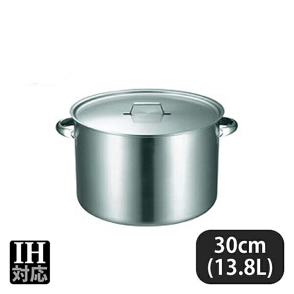 KO 19-0 電磁対応IH 半寸胴鍋 蓋付 30cm（015241）07-0071-0702業務用 調理道具 寸胴鍋 鍋 IH対応 業務用 調理道具