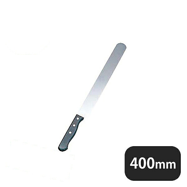 黒合板柄STカステラ包丁 400mm(132019)07-0263-0203業務用 大量注文 業務用|ANNON キッチン・業務用食器