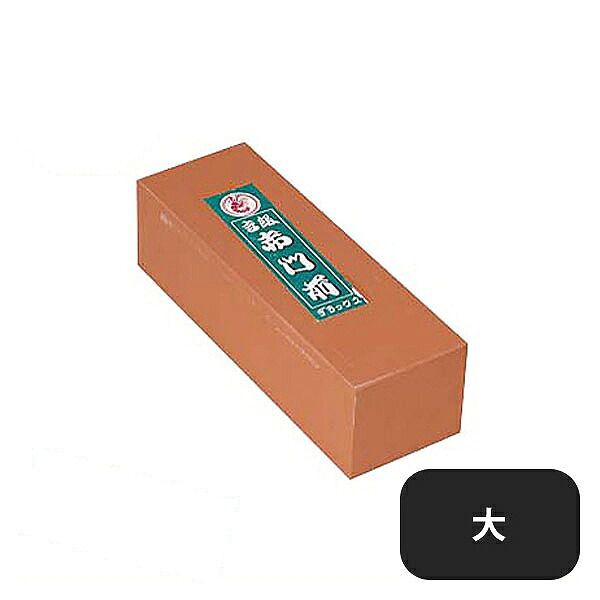 砥石 赤門前DX 大(133002)05-0229-0503業務用|ANNON キッチン・業務用食器