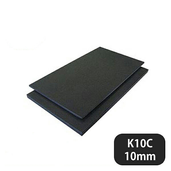 ハイコントラストまな板 K10C 10（136600）05-0197-0131業務用 同梱不可 代引き不可