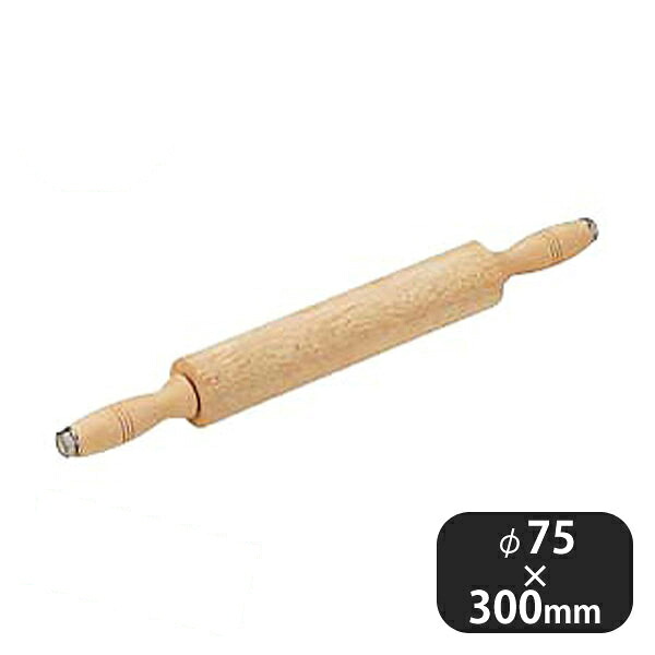 ロールメン棒 φ75x300（334058）07-0443-0503業務用 大量注文 業務用｜ANNON キッチン・業務用食器