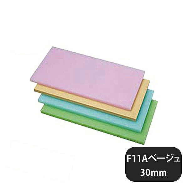 K型PCオールカラーまな板 K11Aベージュ1200x450xH30（402277）07-0241-0250業務用 同梱不可 代引き不可
