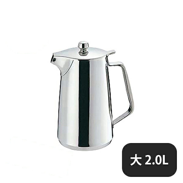 SW 18-8 A型ウォーターポット 大 2000cc（166017）05-0443-1303業務用｜ANNON キッチン・業務用食器