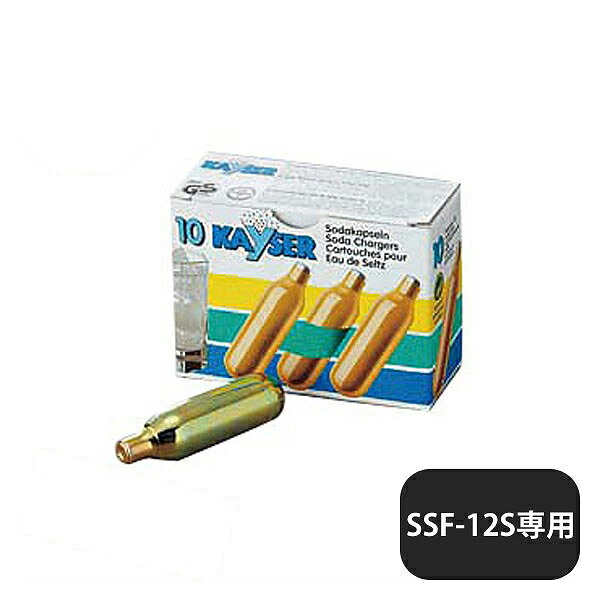 ソーダサイフォン取替ソーダバルブ 10本入(171067)05-0474-0601業務用