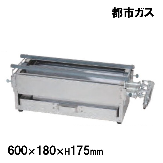 18-0 焼鳥コンロガス用3本バーナー 大 12.13A（109005-01）07-0389-0504業務用｜ANNON キッチン・業務用食器