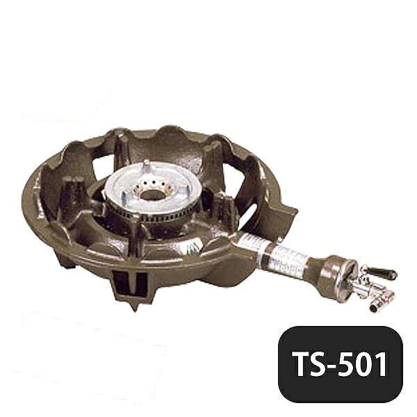 ハイカロリーコンロ TS-501 13A(404063)07-0332-0202業務用 大量注文 業務用|ANNON キッチン・業務用食器