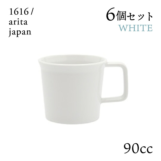 エスプレッソカップ ホワイト ハンドル付 6個セット 90cc 1616/arita japan（192TYEC-HWH）マグ コップ 電子レンジ 食洗器可 有田焼｜ANNON キッチン・業務用食器