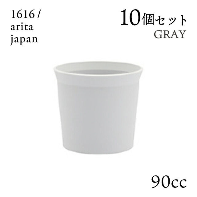 エスプレッソカップ グレー ハンドル無 10個セット 90cc 1616/arita japan(192TYEC-NGY)マグ コップ 電子レンジ 食洗器 オーブン可 有田焼|ANNON キッチン・業務用食器