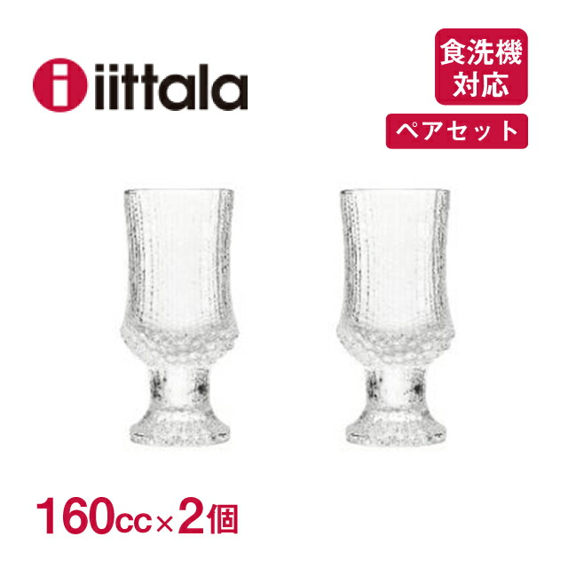 楽天市場】イッタラ ウルティマツーレ コーディアル 50ml ペア 楽天市場】イッタラ ウルティマツーレ コーディアル 50ml ペア