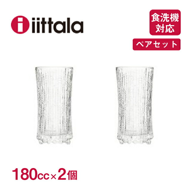 楽天市場】イッタラ ウルティマツーレ コーディアル 50ml ペア 楽天市場】イッタラ ウルティマツーレ コーディアル 50ml ペア