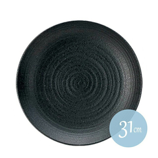 ぐれいん 31cm 丸皿 6枚セット KOYO 光洋陶器(17331001)皿 食器 プレート 黒 おしゃれ レストラン 洋食器 和食器|ANNON キッチン・業務用食器