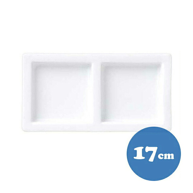 グランス 2連菜6枚セット 17cm KOYO 光洋陶器（19200098）食器 仕切皿 仕切り皿 前菜皿 白 おしゃれ カフェ 洋食器