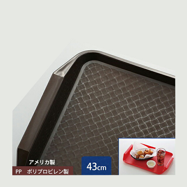 カーライル ハンドル カフェトレー 43cm チョコレート 24個（CR-3473）グラス 食器