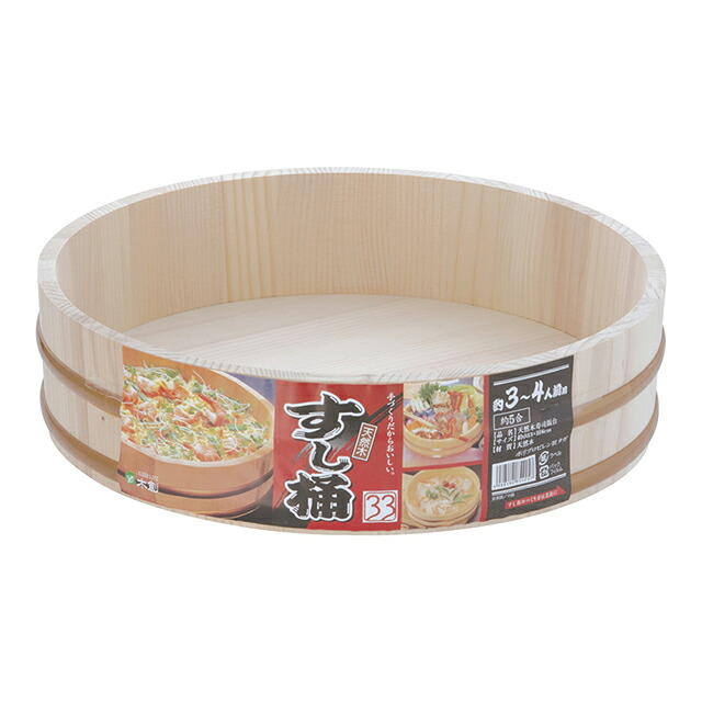 天然木 寿司飯台 33cm(BHV5803)1-0538-0403