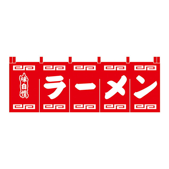 N-101 ラーメンのれん 赤地白文字 （YNLR401）1-2575-0101｜ANNON キッチン・業務用食器