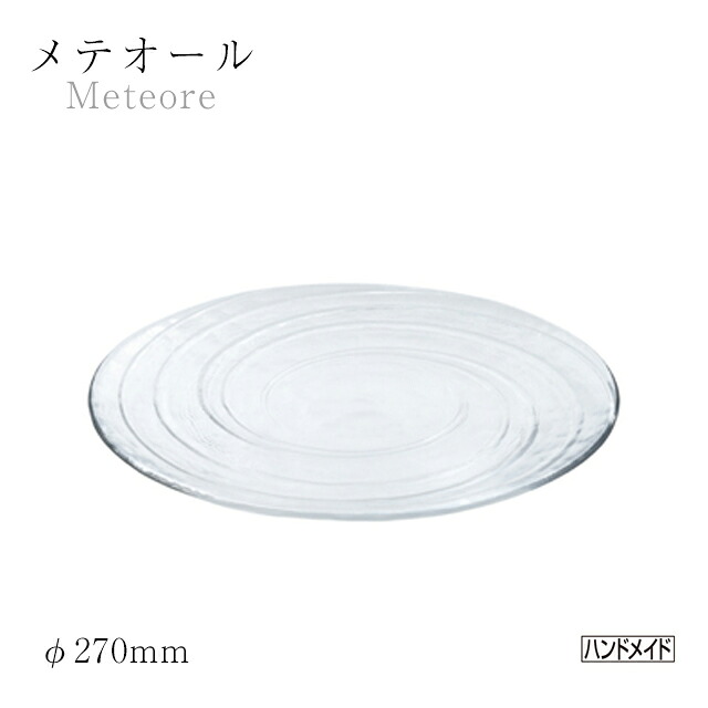 夏を彩る冷やりとしたな食器、暑さを忘れるひととき - 夏色特集 キッチン用品・食器・調理器具-食器・カトラリー・グラス