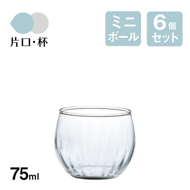 楽天市場 送料無料 ミニボール モール 75ml 6個セット 東洋佐々木ガラス B 105 6pc 鉢 ボウル ビュッフェ オードブル Annon キッチン 業務用食器