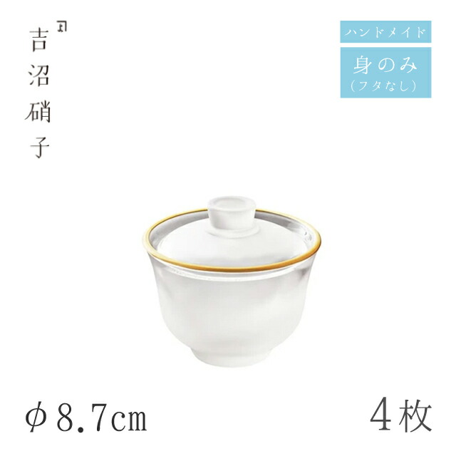 小鉢 φ8.7cm 4枚 ぼかし口金 天開小付 吉沼硝子（05-011）ガラスが綺麗な手作りの丸小鉢 硝子食器 おしゃれ プロ 8,993円