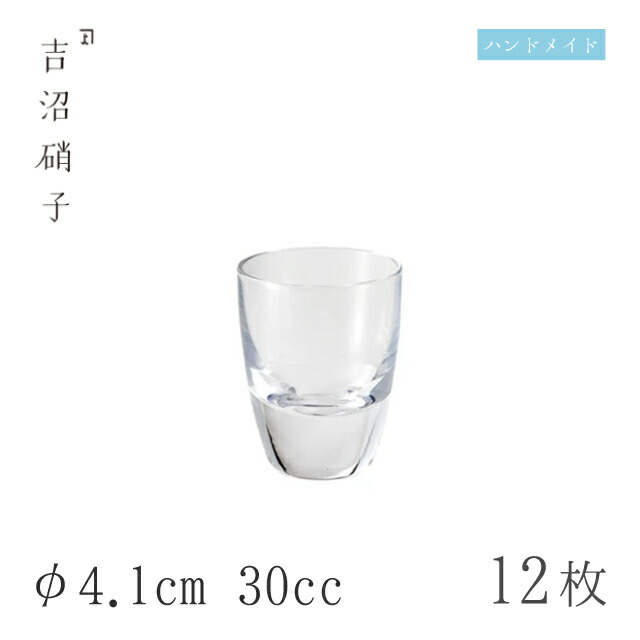 ガラス工芸　睦彰銘　花文　盃　一對　C　R6831 ガラス工芸 睦彰銘 花文 盃 一對 C R6831