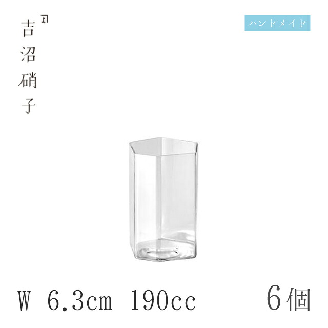 コップ、グラス W6.3cm 190cc 6個 変形角柱小 吉沼硝子（YD1-085HR）ガラスが綺麗な手作りの六角形グラス 硝子食器 おしゃれ プロ