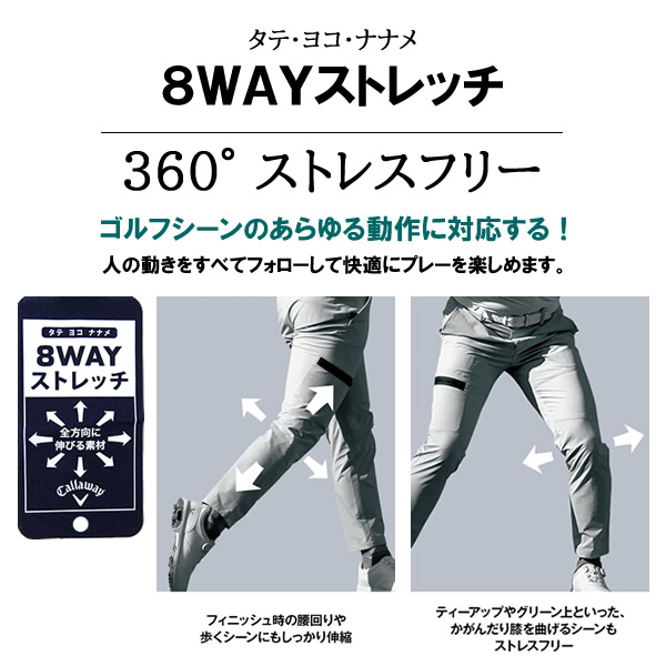 売れ筋がひ贈り物！ キャロウェイアパレル メンズ パンツ ゴルフ ジョガーパンツ ストレッチ 撥水 CallawayApparel C22226104  2022秋冬 www.agroservet.com