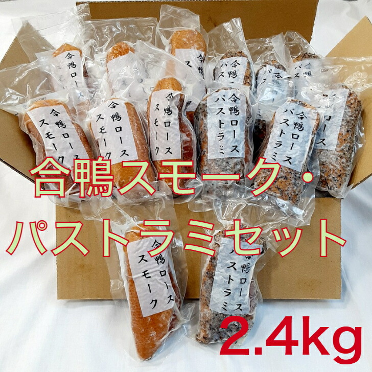 安全Shopping 合鴨スモーク 200g 10個 紅茶鴨スモーク りんごチップフレーバー 業務用 仕入れ
