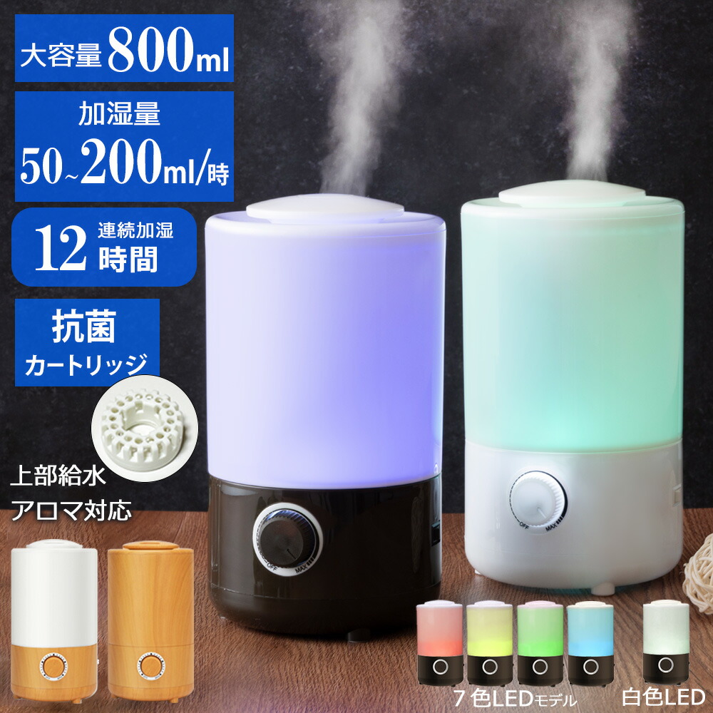 楽天市場】【1台4役】加湿器 卓上 超音波式 500ML 大容量 アロマ