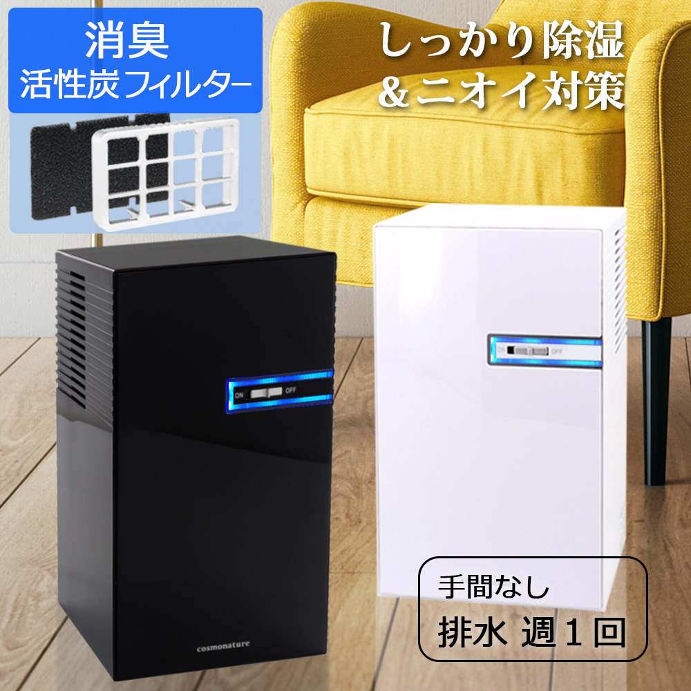 楽天市場】除湿機 コンパクト 省エネ 除湿器 小型 大容量 2.2Ｌ 静音