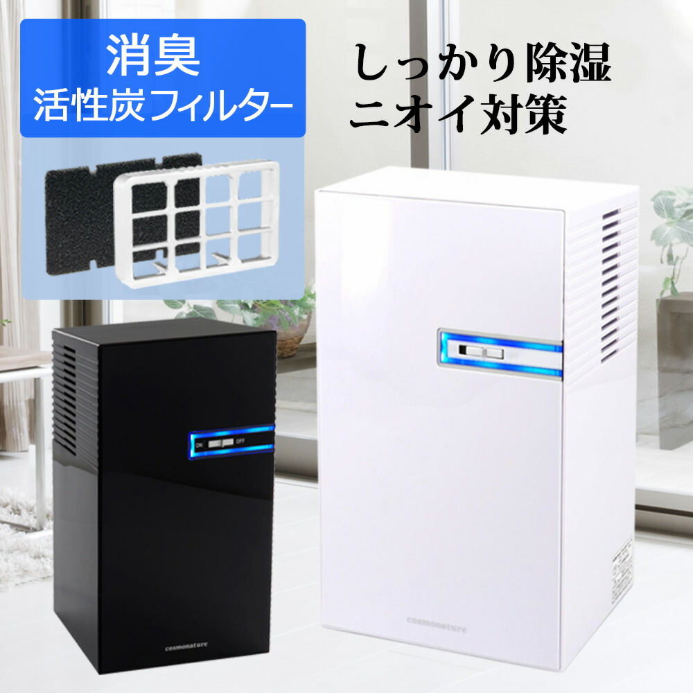 楽天市場】コンプレッサー式 除湿機 除湿器 専用フィルター 交換