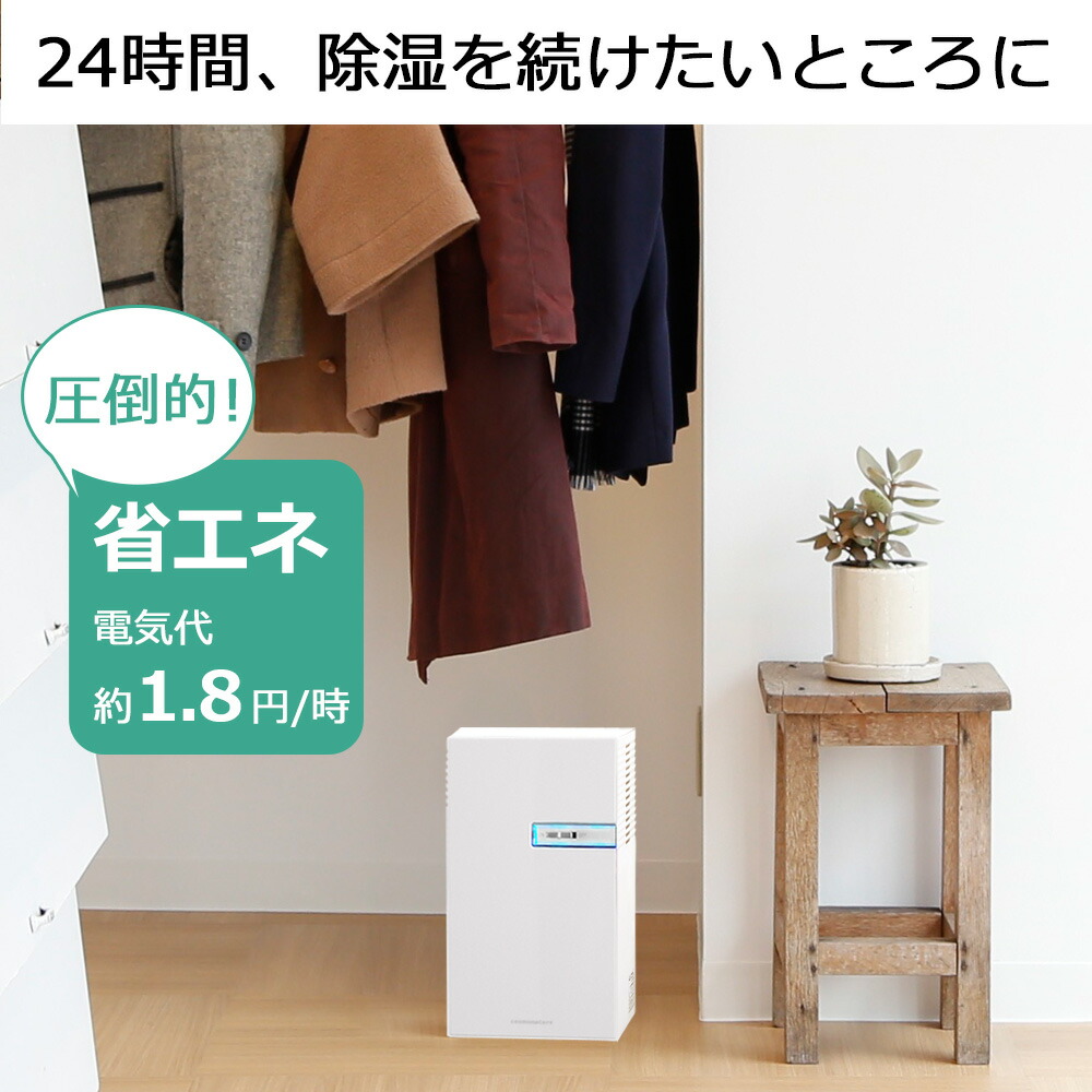 売れ筋御礼 新色登場 除湿機 コンパクト 省エネ 除湿器 小型 大容量2 2 静音 ペルチェ式 半導体式 湿気 カビ 結露 対策 クローゼット 押入れ トイレ 洗面所 脱衣所 コンパクト除湿機 ミニ除湿機 小型除湿機 Szj ホワイト ブラック Markus Boxengasse De