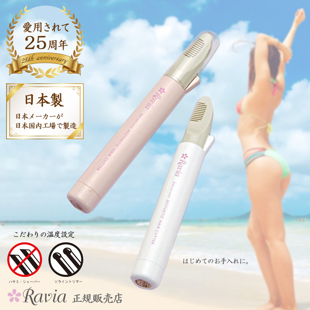シルキーケア　ピンク(アンダーヘアカッター) Amazon.co.jp: シルキーケア ピンク : ビューティー