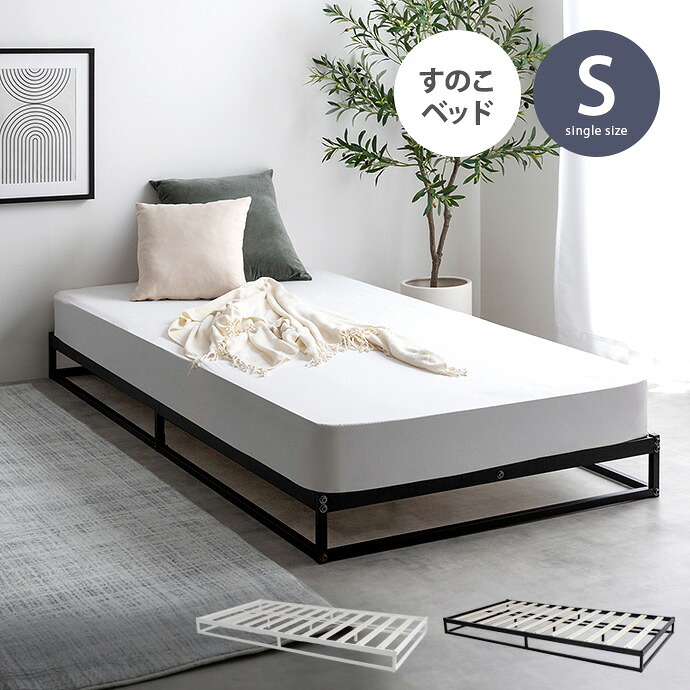 Knok 導管すのこ臥榻 シングル 置き目印字機 今めかしい 絵図面 今めかしい 北欧 格好のいい 牢固たる アイアン 寝具 調度品 選べる（ ひな形のみ / ポケットコイルマットレス付 ） 白 白いこと 黒 黒いこと フレーム・マットレスセット-ベッド
