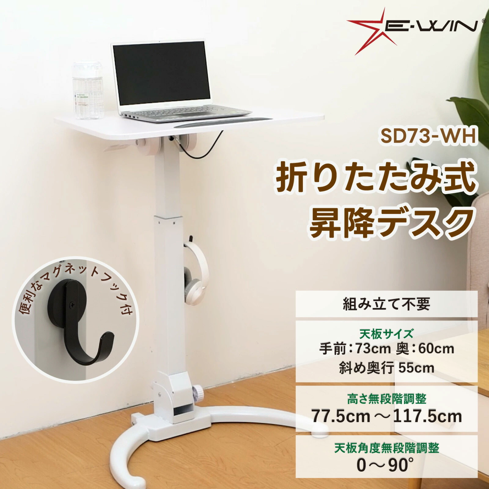 昇降事務机 昇降式速見表 折りたたみ か細い納める 屁っ放り圧式 無度合い 高さ調節する 街頭演説台 スタンディング 速見表 立ち御勤め マイコン事務机 在宅 テレ細工物 細工物事務机 折り畳み 講ずる台 論じ合う台 進行係り者台 表示台 机 高さ77.5～117.5珊 E-WIN 1年引きうける