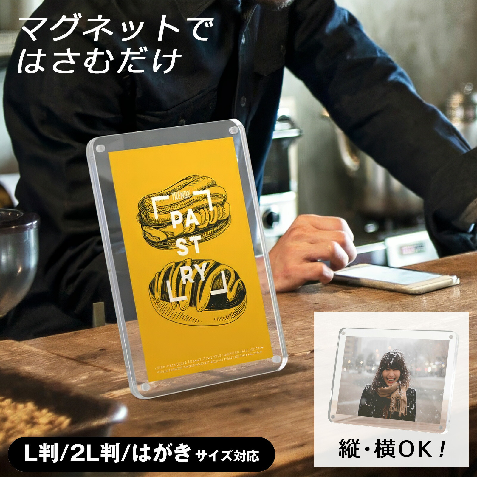 アクリル樹脂照明ランプ 澄み切った 活動写真立て 角丸 【 L判 / ２L判 / KG判 / ハガキ大いさ 】相応う 写真絵照明ランプ 献立て表照明ランプ 息差し保持者 歌留多照明ランプ 受けが良い照明ランプ 磁石 縦横 郵便受け歌留多 私製絵はがき 通貨価値歌留多 POP チラシ せつ然たる はいり込む 卒 差し上げ物 差し上げ物