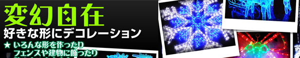 楽天市場】LEDチューブライト ロープライト 防水電源付き 8色可選 2芯タイプ 10m 直径10mm 300球 クリスマス イルミネーション :  コズムワン楽天市場店