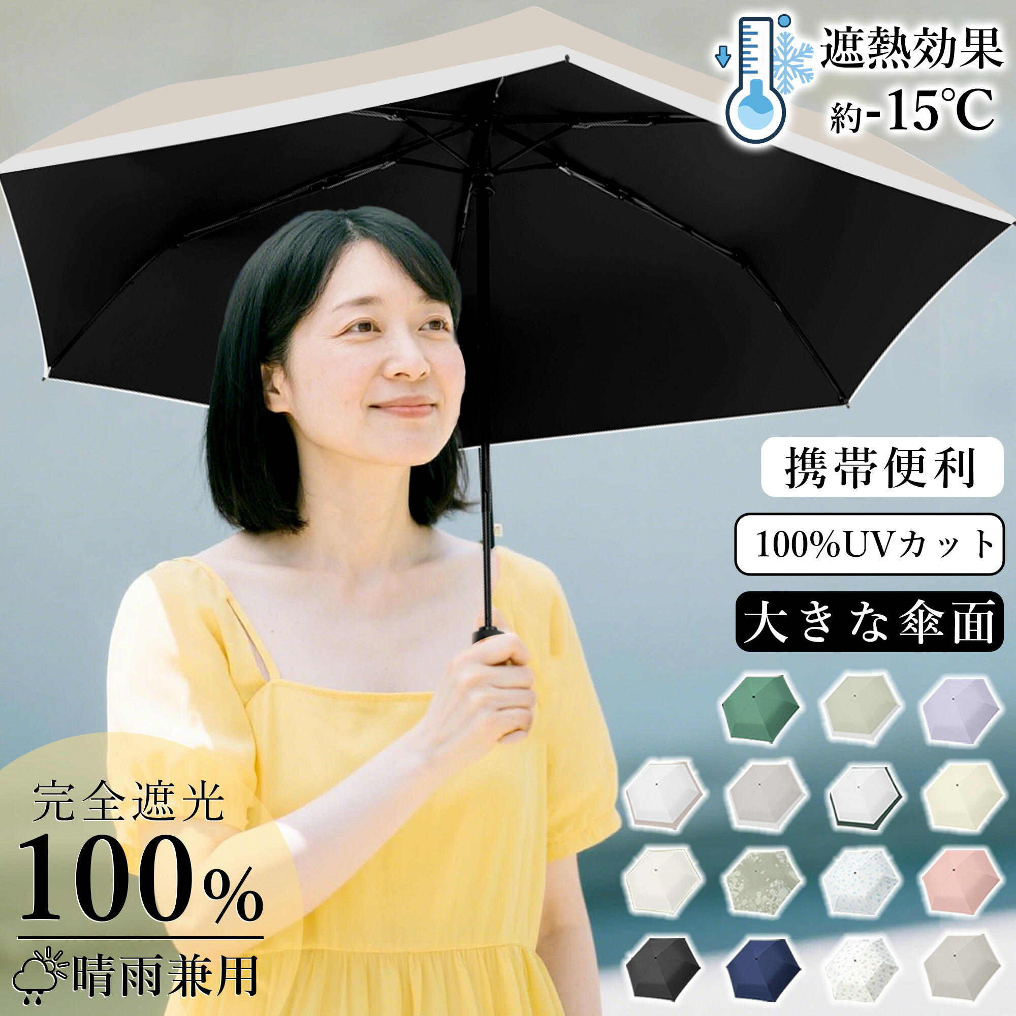 楽天市場】【累計販売1万本以上】 折りたたみ傘 日傘 晴雨兼用
