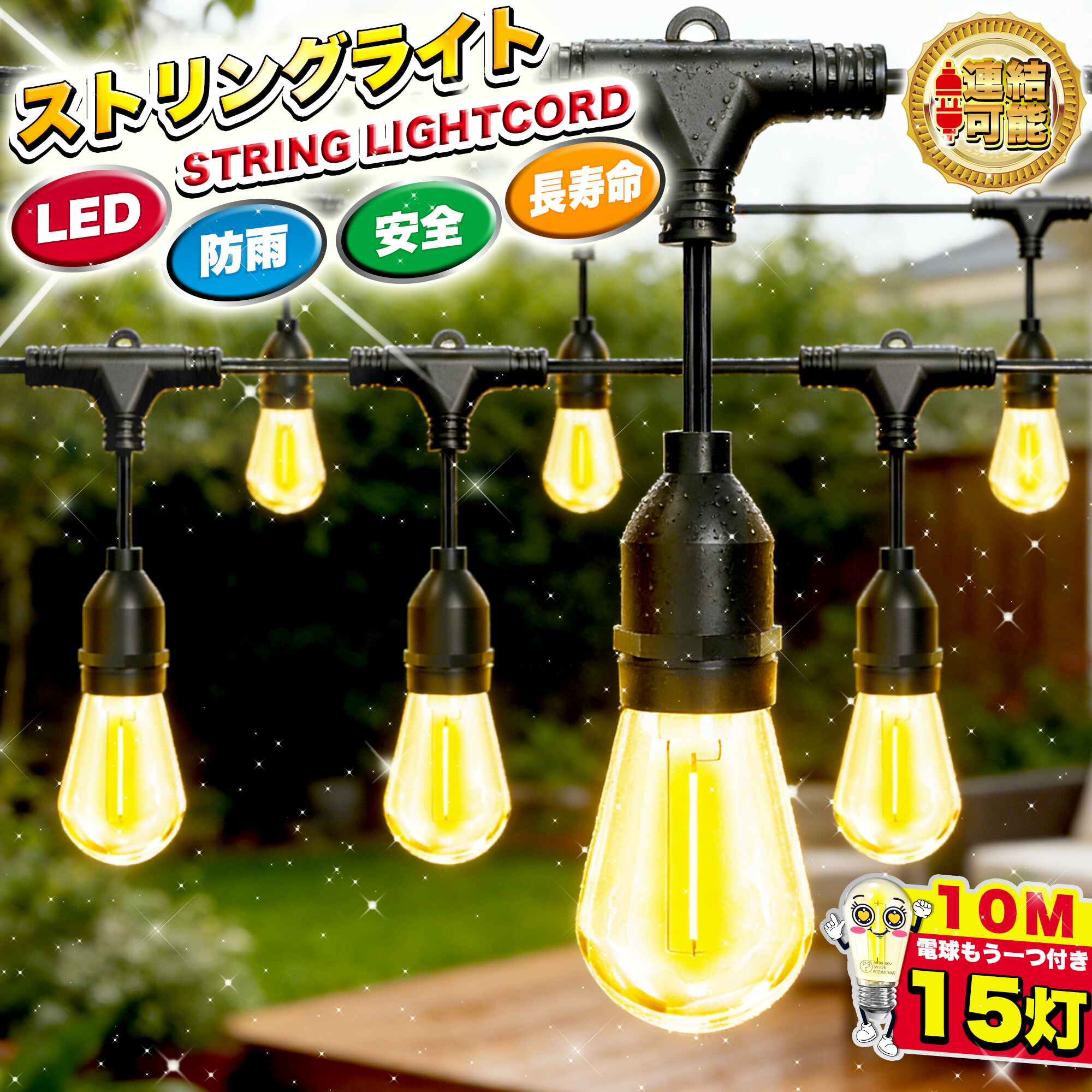 楽天市場】【送料無料】NEWGALE ファイヤーフライ LED ストリング