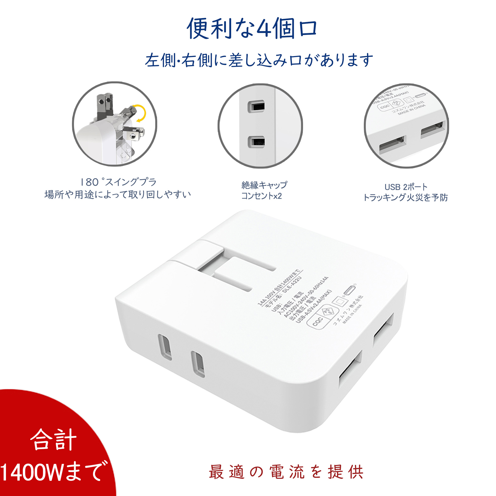 ザ・タップZ 4個口 Panasonic(パナソニック) 2P電源タップ