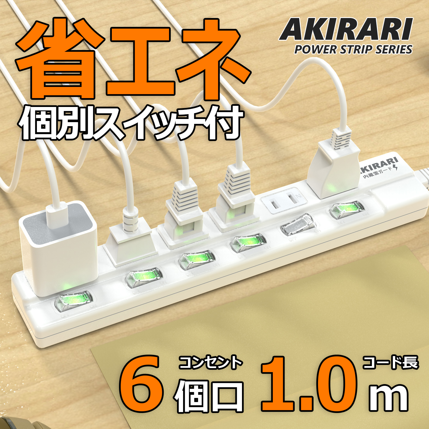 楽天市場】【あす楽 送料無料】電源タップ 雷ガード 個別スイッチ 6