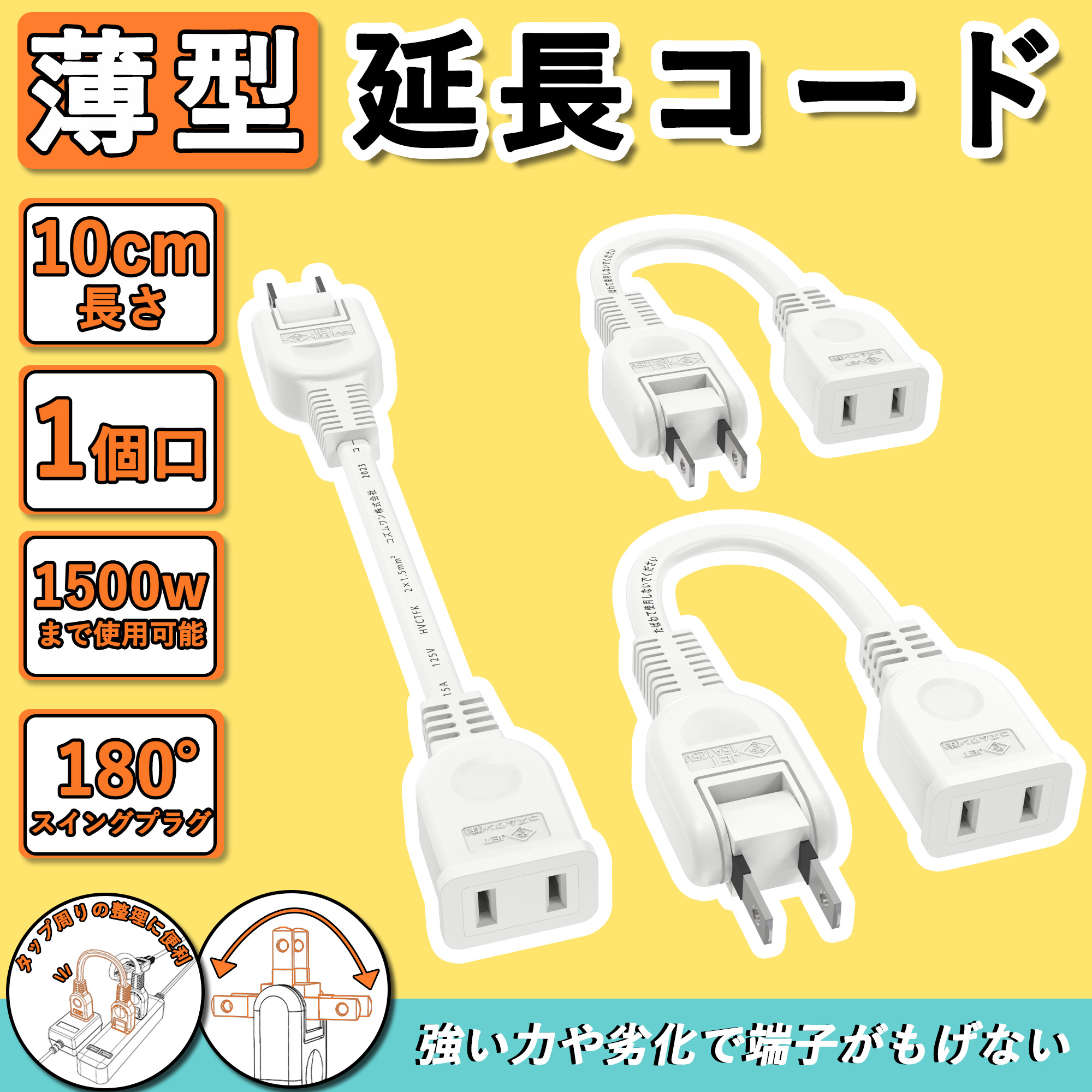 楽天市場】／環境にやさしい／コンセント延長 コード 収納 電気コード