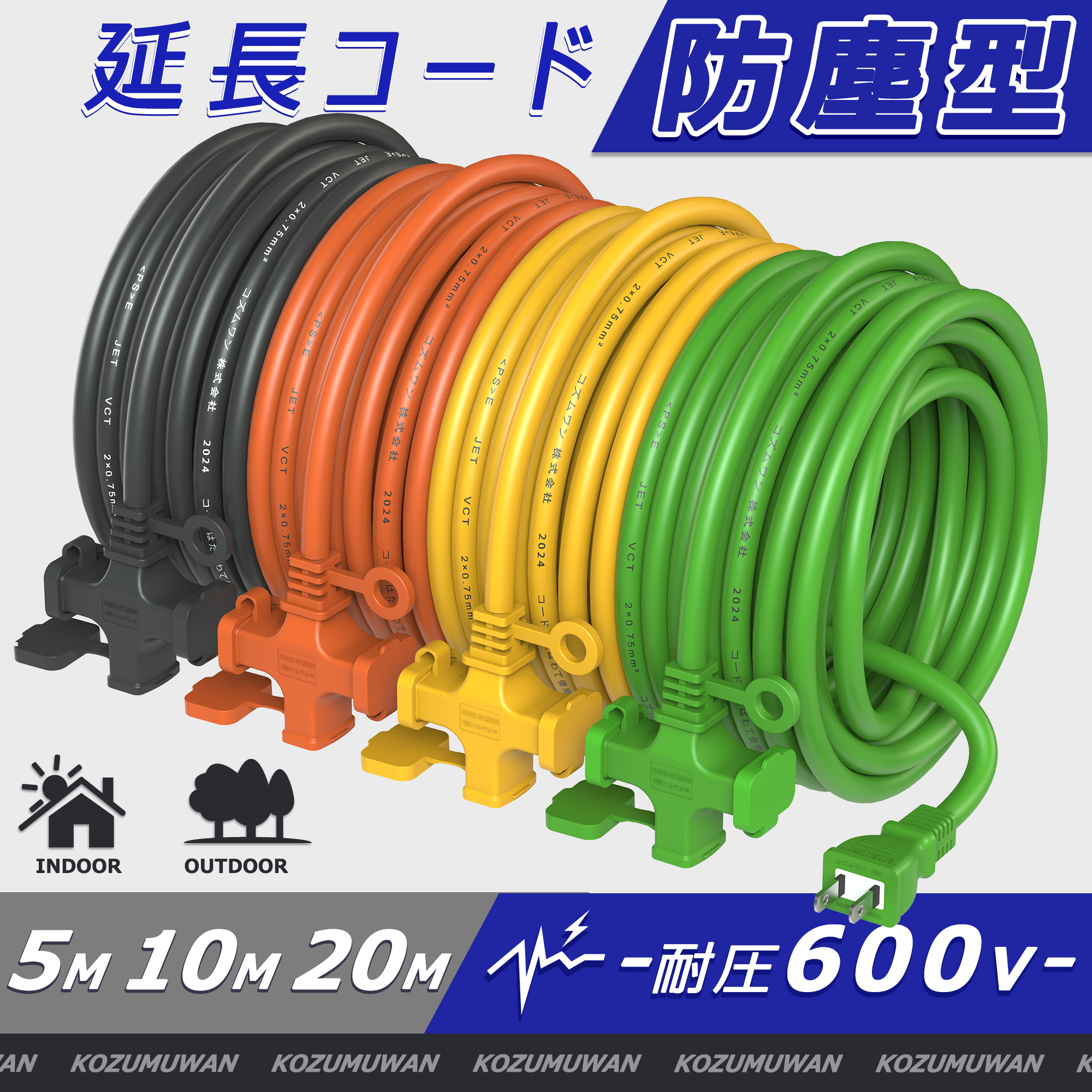 楽天市場】延長コード 0.3m 1m 5m 10m 20m 3ツ口 防塵 電源ケーブル 3