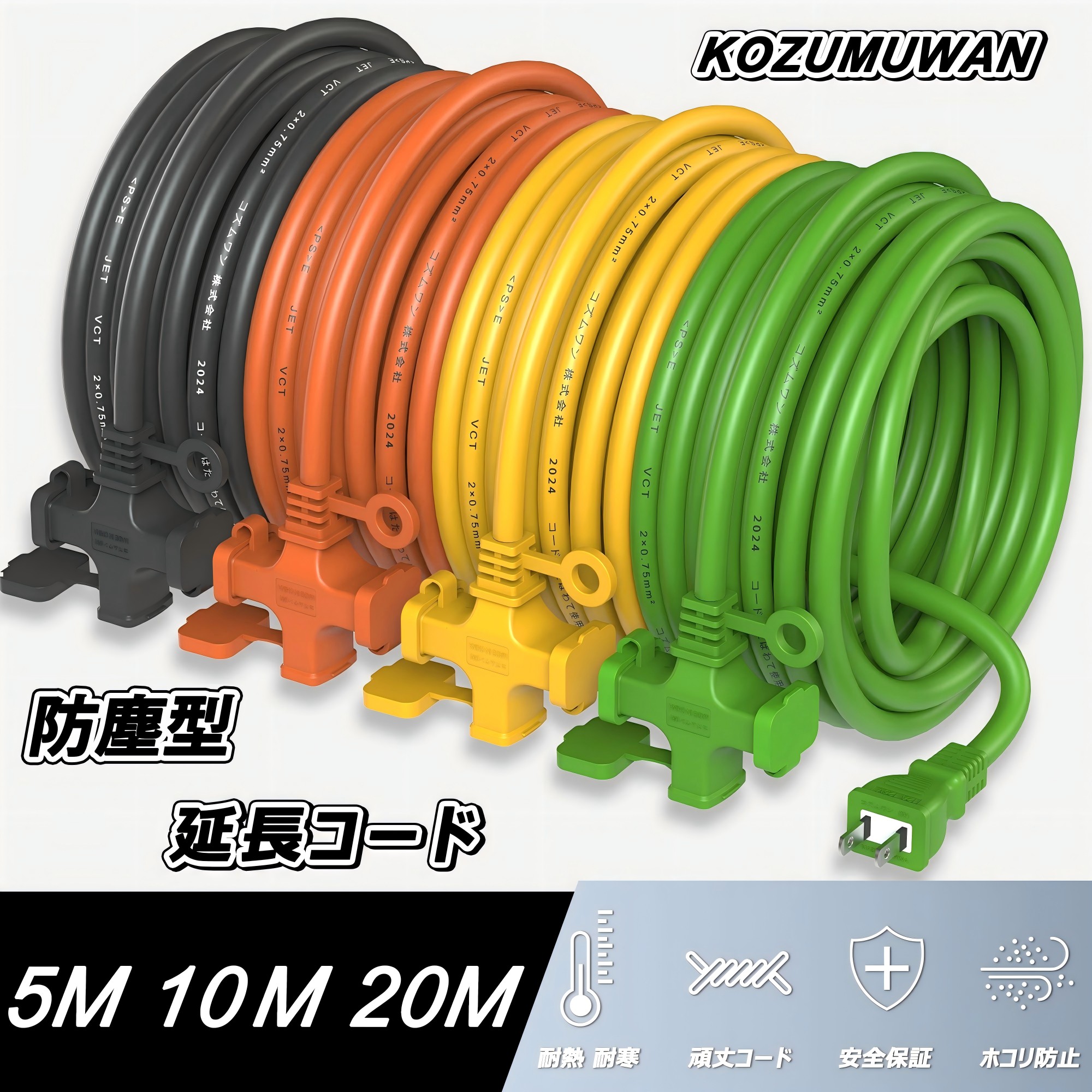楽天市場】延長コード 0.3m 1m 5m 10m 20m 3ツ口 防塵 電源ケーブル 3