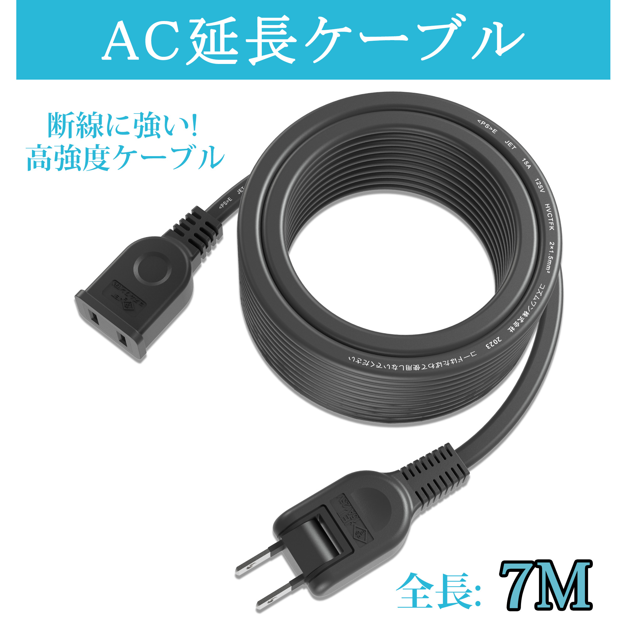 楽天市場】【Sale期限限定314円OFF】【おすすめ】電源コード 電源延長