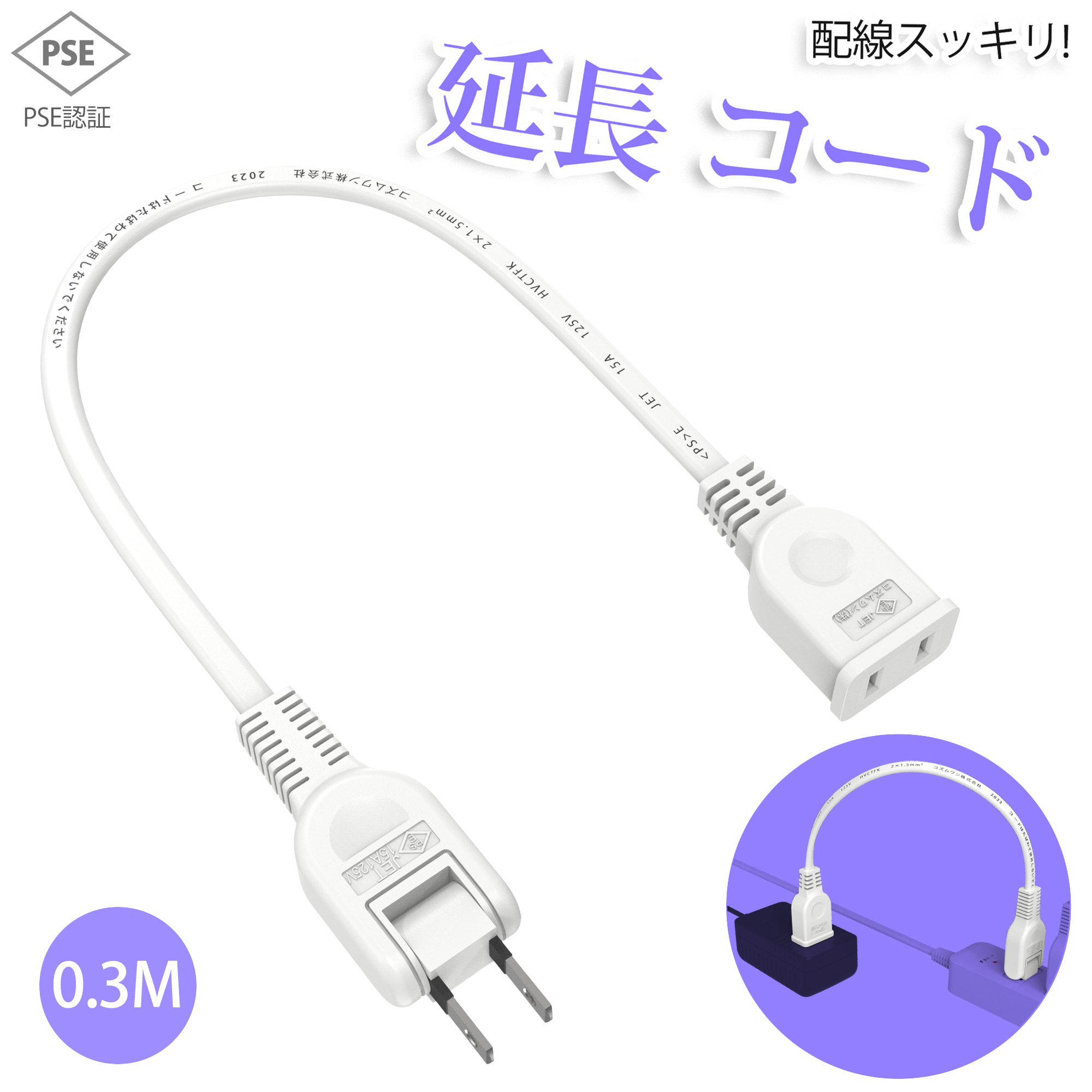 楽天市場】【2点で10％OFF!】伸びる 延長コード 伸縮自在 1個口
