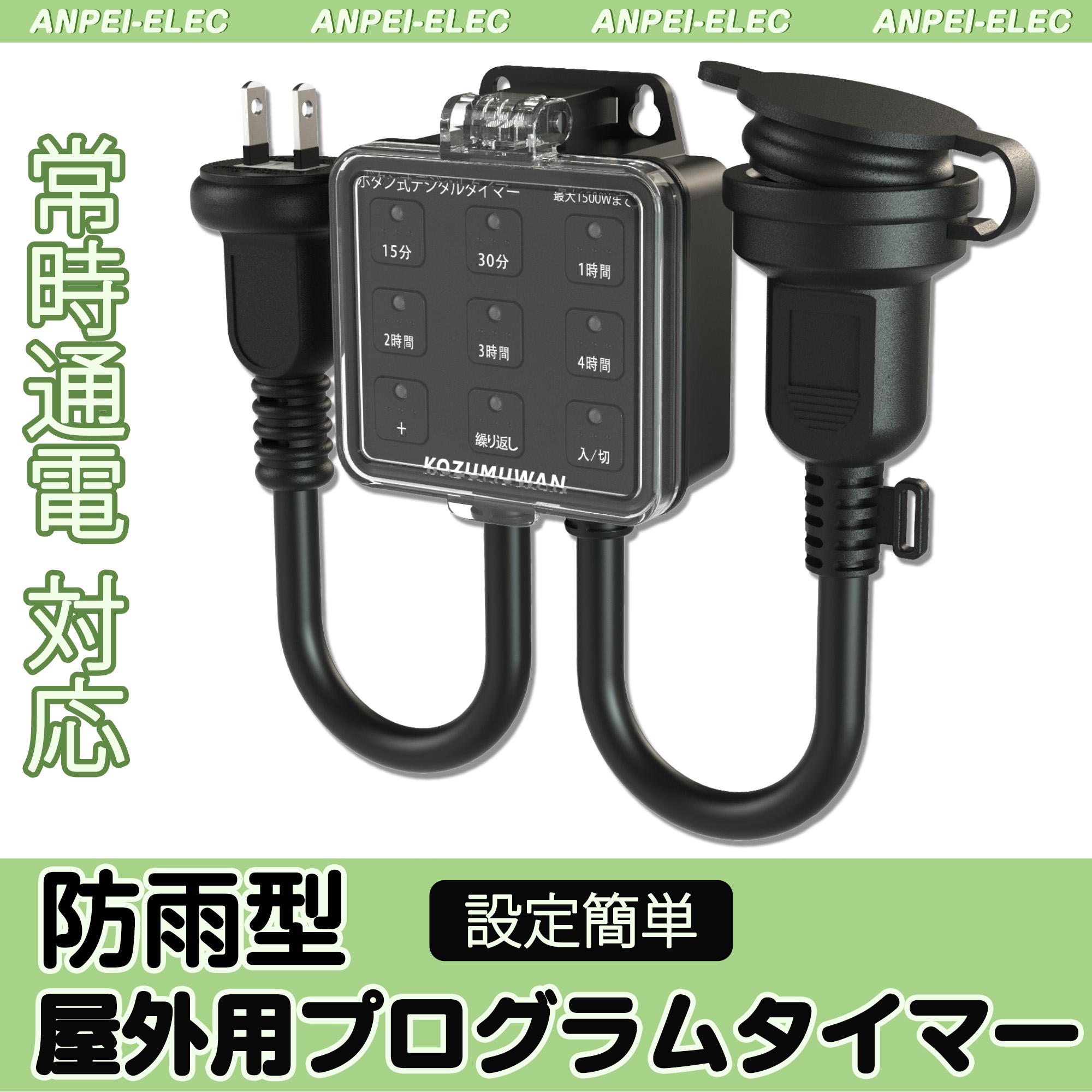 timer-cc15s-12.jpg