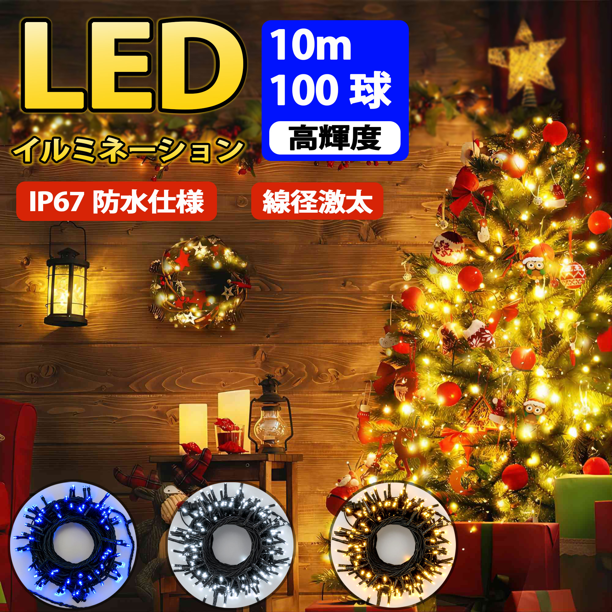 楽天市場】《2023最新型》イルミネーション スノーフォール 屋外 楽天市場】《2023最新型》イルミネーション スノーフォール 屋外