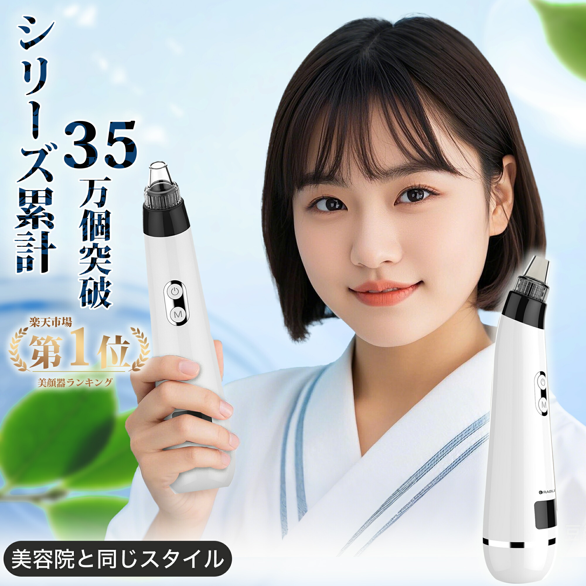 楽天市場】マクロス ノエルズ 3カップ 毛穴吸引器 吸引式 乾電池